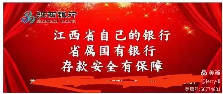 江西银行抚州黎川支行两周岁啦✌️